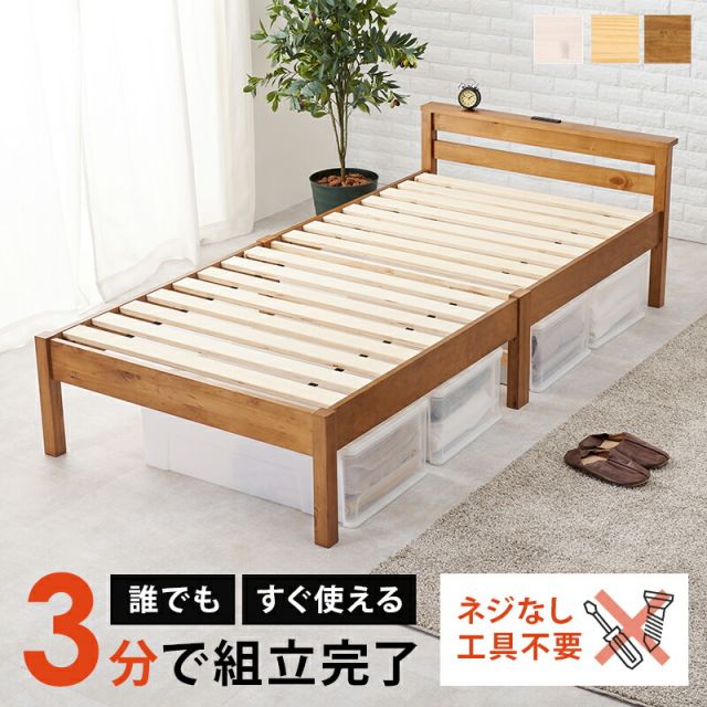 マラソン10倍中 組立簡単 宮付きベッド（シングル）-MB- 100×207.5×65cm