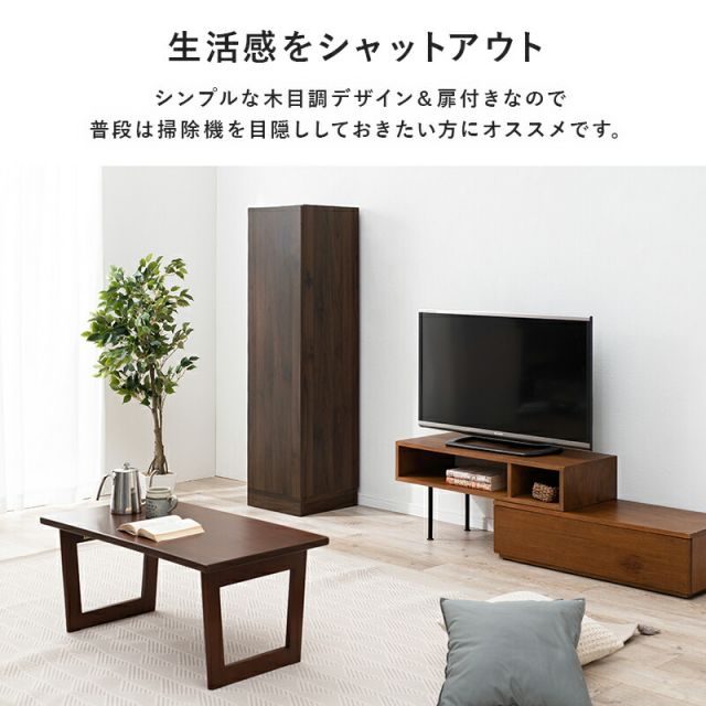 スーパSALE10倍＆4時間限定10％OFF 掃除機収納庫-RCS 40×40×151.5cm