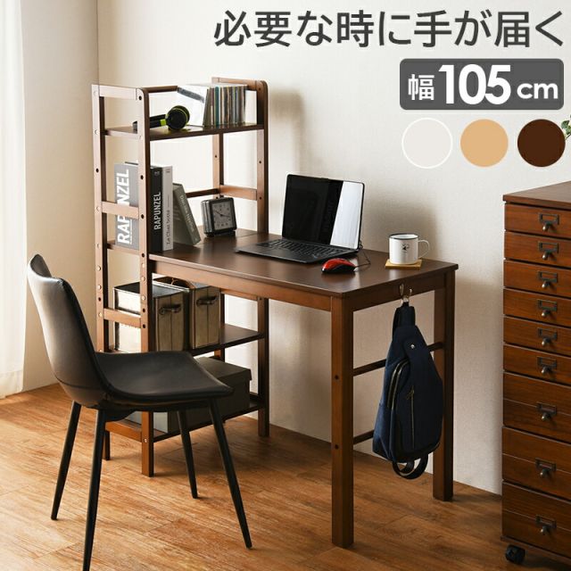 スーパSALE10倍＆4時間限定10％OFF 棚付デスク-VD- 105×52×120cm