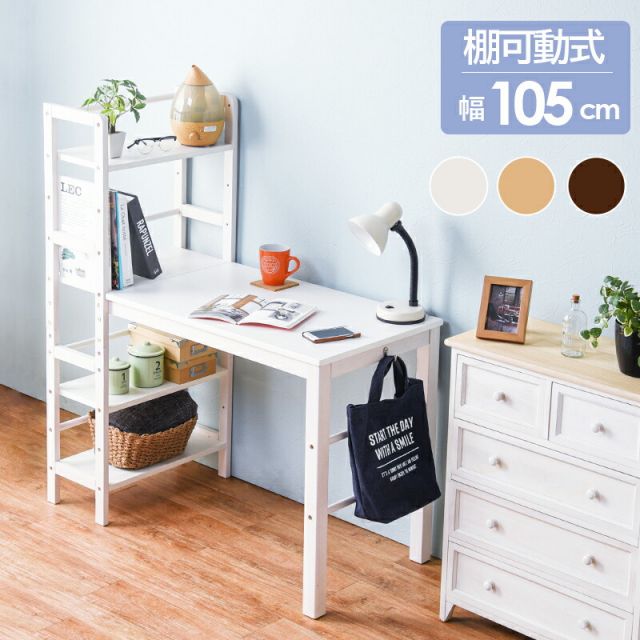スーパSALE10倍＆4時間限定10％OFF 棚付デスク-VD- 105×52×120cm