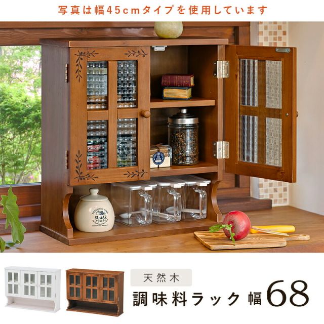 スーパSALE10倍＆4時間限定10％OFF 調味料ラック-MUD-3扉 68×19×50cm