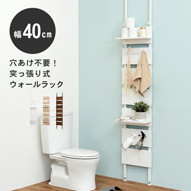 スーパSALE10倍＆4時間限定10％OFF 突っ張りウォールラック 40×21.5×200cm
