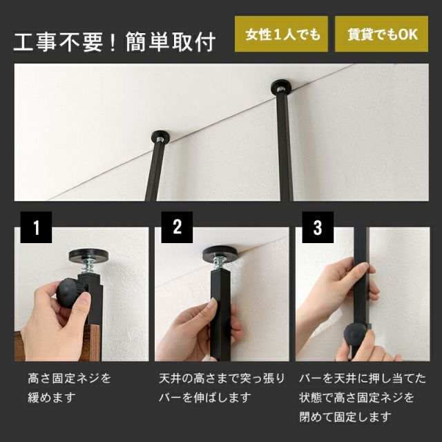 スーパSALE10倍＆4時間限定10％OFF 突っ張りウォールラック 60×21.5×200cm