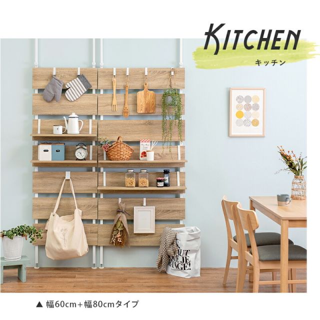 スーパSALE10倍＆4時間限定10％OFF 突っ張りウォールラック 60×21.5×200cm