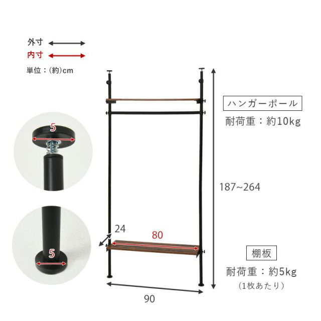 突っ張りハンガーラック-KTR 90×24×187cm