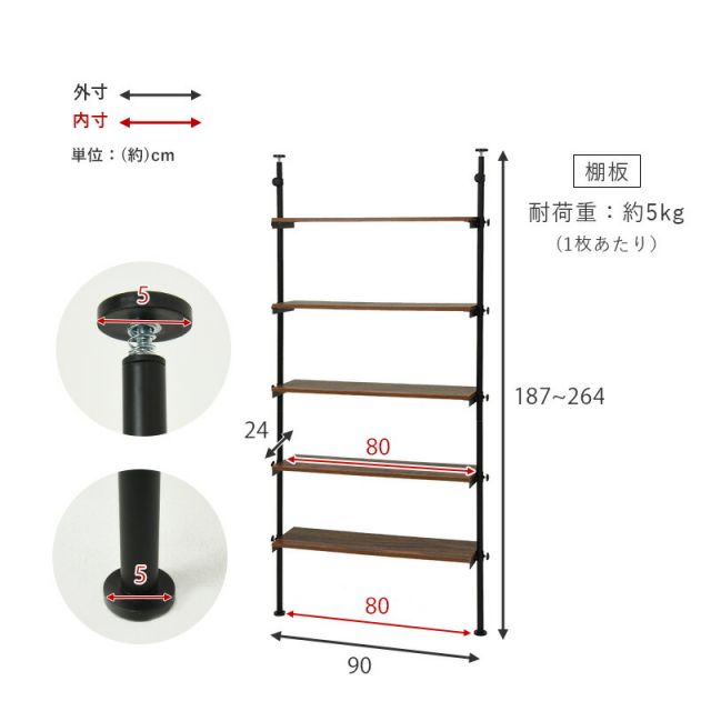 スーパSALE10倍＆4時間限定10％OFF 突っ張りラック 90×24×187cm