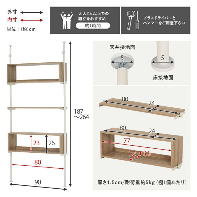 スーパSALE10倍＆4時間限定10％OFF 突っ張りラック-KTR 幅90cm