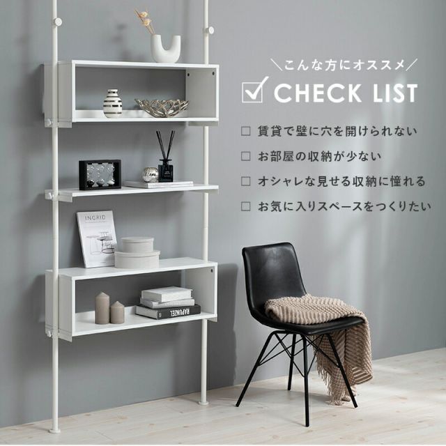 スーパSALE10倍＆4時間限定10％OFF 突っ張りラック-KTR 幅90cm