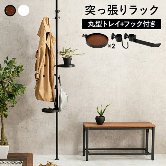 スーパSALE10倍＆4時間限定10％OFF 突っ張り棒＆パーツ_5点セット 丸型タイプ 43×43×187cm