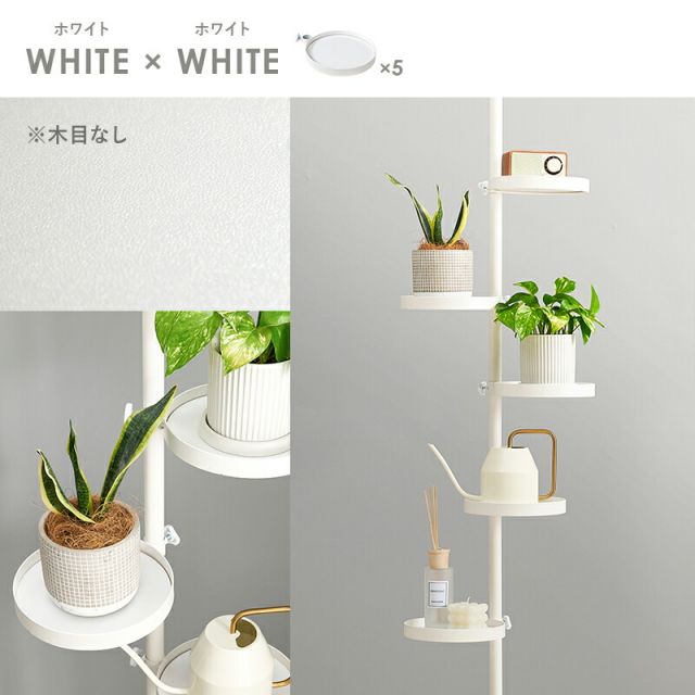 スーパSALE10倍＆4時間限定10％OFF 突っ張り棒＆パーツ_6点セット 丸型タイプ 43×43×187cm
