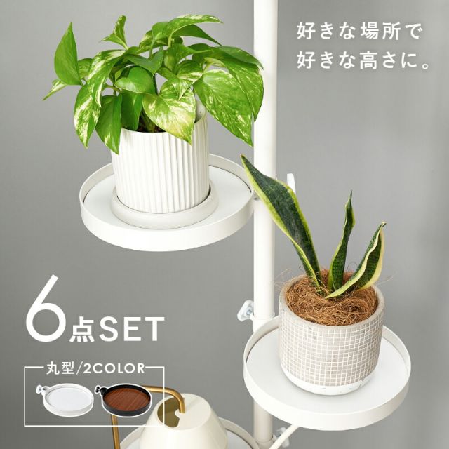 スーパSALE10倍＆4時間限定10％OFF 突っ張り棒＆パーツ_6点セット 丸型タイプ 43×43×187cm