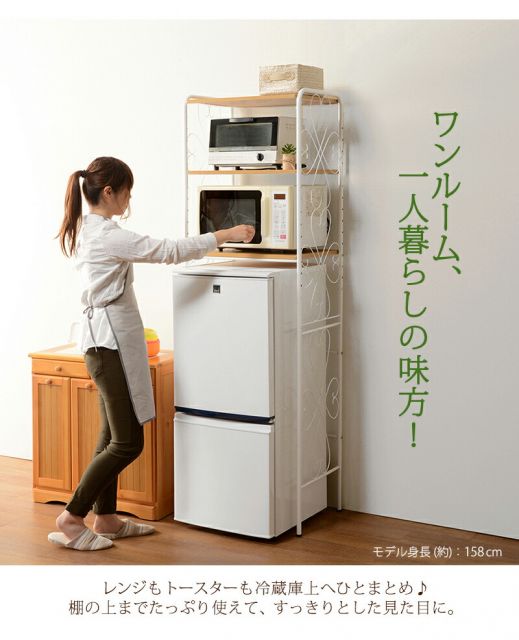 スーパSALE10倍＆4時間限定10％OFF 冷蔵庫ラック-KCC-エレガント 58×38×182.5cm