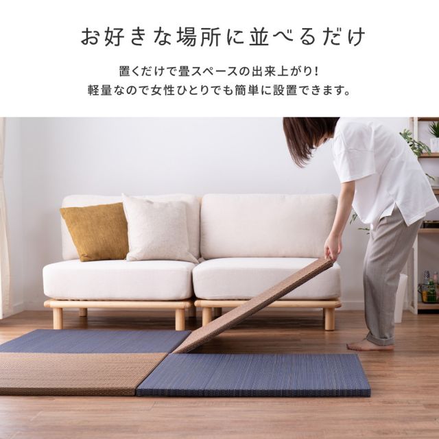 アジアンテイストの軽量置き畳 南風 6枚セット 82×82×2.5cm