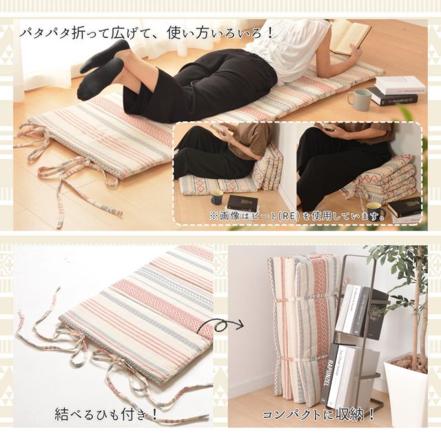 スーパSALE10倍＆4時間限定10％OFF インド綿6つ折りマットレス テラ 65×170×2.5cm