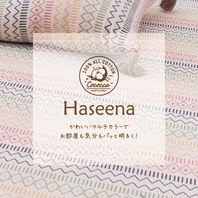 スーパSALE10倍＆4時間限定10％OFF インド綿クッキークッション ハシーナ 42×42×10cm