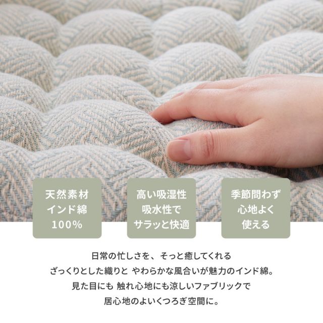 スーパSALE10倍＆4時間限定10％OFF インド綿シートクッション アルト 40×40cm