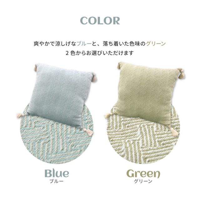 スーパSALE10倍＆4時間限定10％OFF インド綿背あてクッション アルト 45×45cm