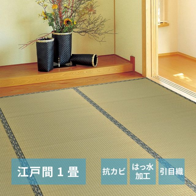 スーパSALE10倍＆4時間限定10％OFF い草カーペット 白馬（はくば） 江戸間 1畳（87×174）