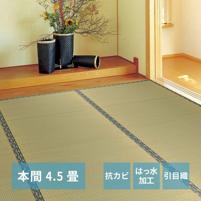 スーパSALE10倍＆4時間限定10％OFF い草カーペット 白馬（はくば） 本間 4.5畳（286×286）