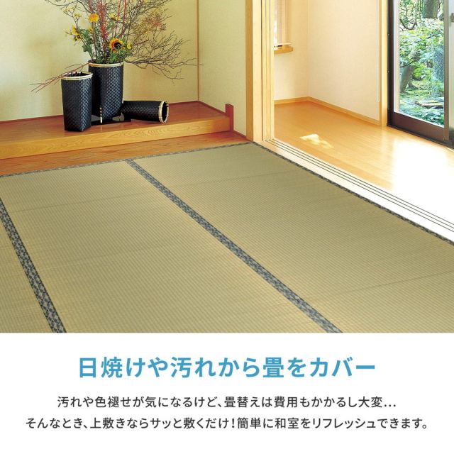 スーパSALE10倍＆4時間限定10％OFF い草カーペット 白馬（はくば） 本間 4.5畳（286×286）