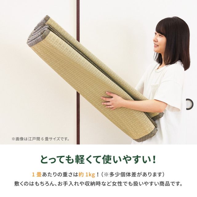 スーパSALE10倍＆4時間限定10％OFF い草カーペット 柳川（やながわ） 本間 6帖（286×382）