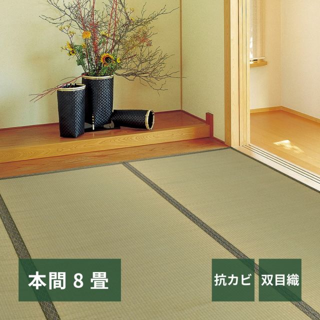 スーパSALE10倍＆4時間限定10％OFF い草カーペット 柳川（やながわ） 本間 8帖（382×382）