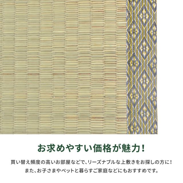 スーパSALE10倍＆4時間限定10％OFF い草カーペット 柳川（やながわ） 本間 10帖（477×382）