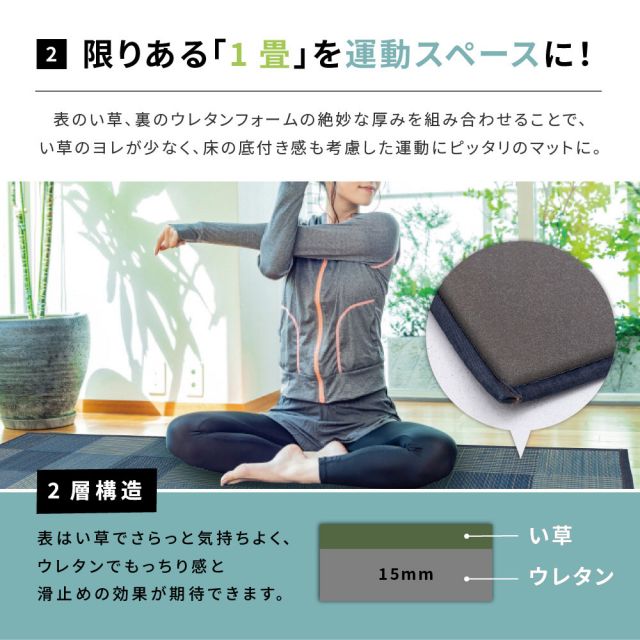 スーパSALE10倍＆4時間限定10％OFF い草ストレッチマット デニムパッチ 80×170cm
