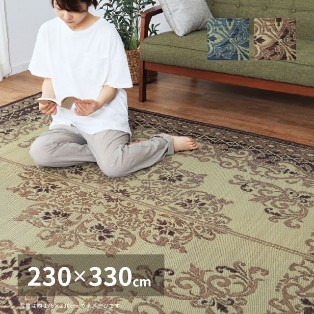 スーパSALE10倍＆4時間限定10％OFF い草ラグ カノン 230×330cm