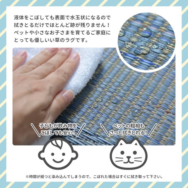スーパSALE10倍＆4時間限定10％OFF い草ラグ デニムパッチ はっ水機能付き 70×120cm