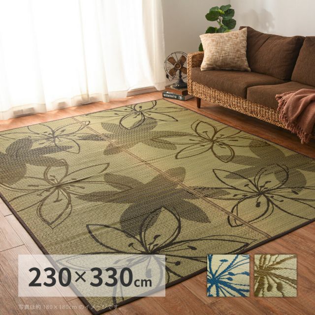 スーパSALE10倍＆4時間限定10％OFF い草ラグ フェアリー 230×330cm