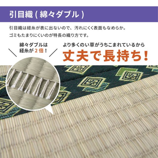 スーパSALE10倍＆4時間限定10％OFF おもてなし い草カーペット 雅（みやび）  江戸間 3畳（174×261）