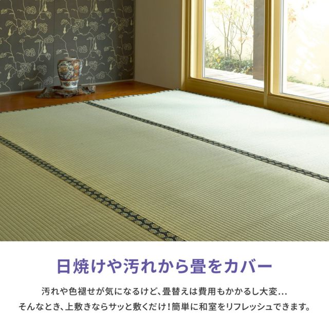 スーパSALE10倍＆4時間限定10％OFF おもてなし い草カーペット 雅（みやび）  本間 6畳（286×382）