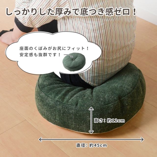 スーパSALE10倍＆4時間限定10％OFF カラーが選べるデニム風生地のフロアラウンドクッション 45×12cm