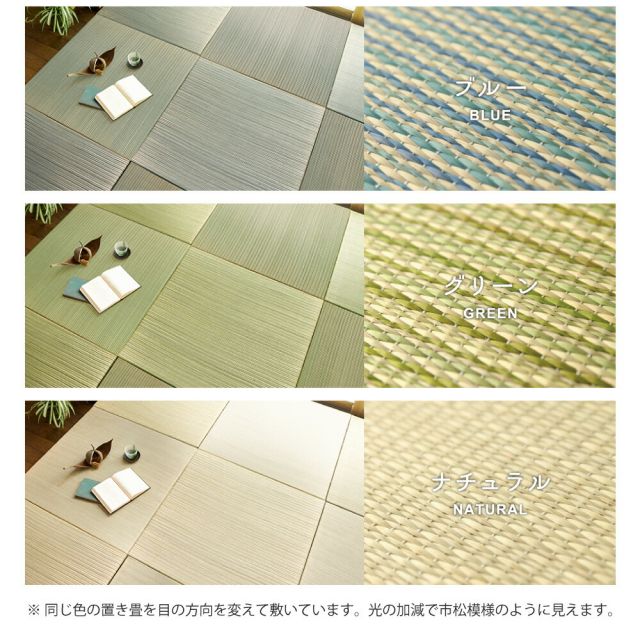 カラーの選べる軽量置き畳 綾川 12枚セット 82×82×2.5cm