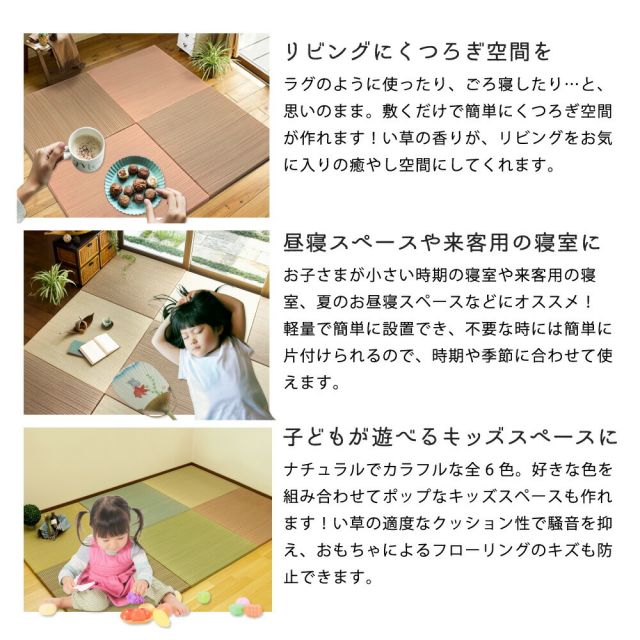 カラーの選べる軽量置き畳 綾川 12枚セット 82×82×2.5cm