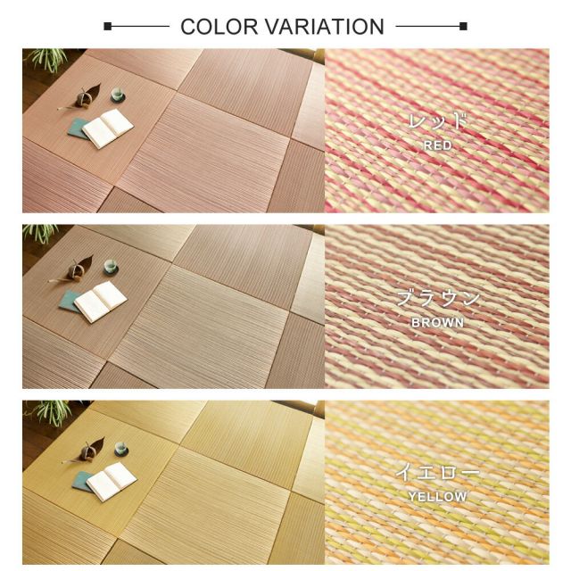 カラーの選べる軽量置き畳 綾川 12枚セット 82×82×2.5cm