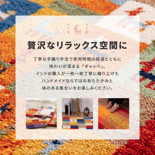 ギャッベ チェアパッド GABBEH Aシリーズ 40×40cm