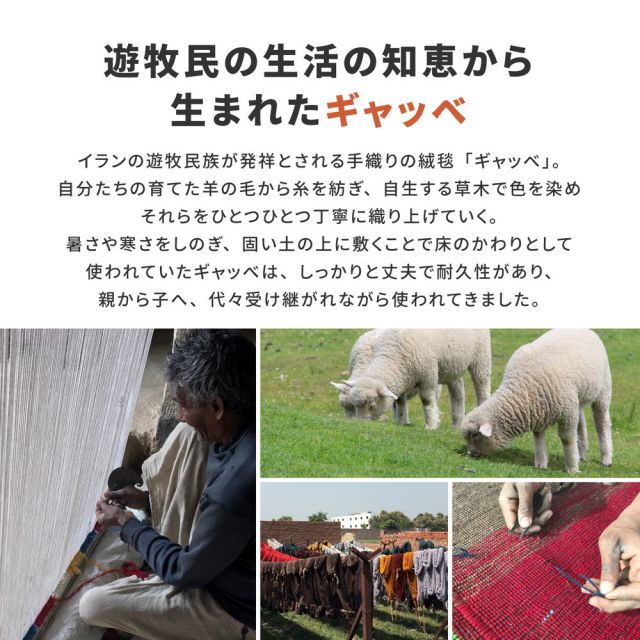 ギャッベ ラグ・マット GABBEH Aシリーズ 45×75cm