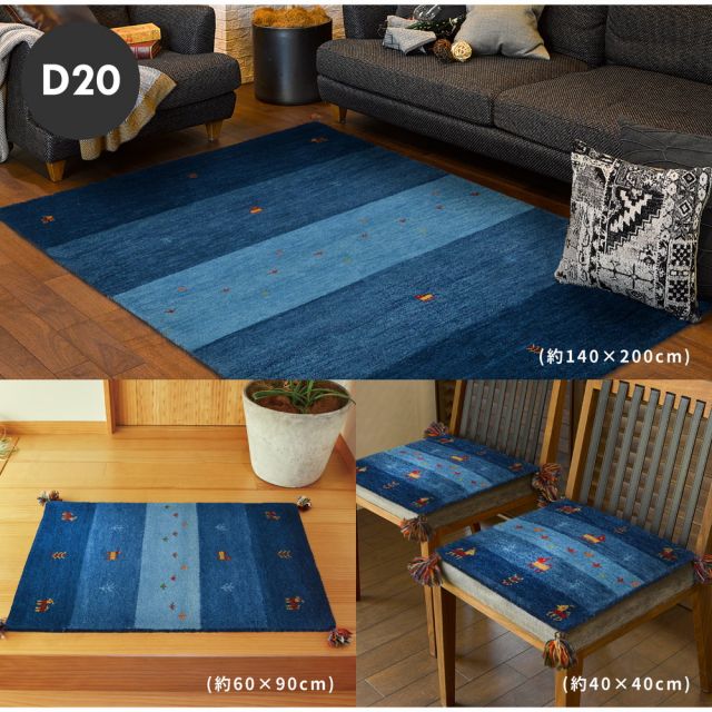 スーパSALE10倍＆4時間限定10％OFF ギャッベ ラグ・マット GABBEH Dシリーズ 45×75cm
