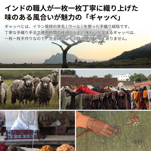 スーパSALE10倍＆4時間限定10％OFF ギャッベ ラグ・マット GABBEH Dシリーズ 45×75cm