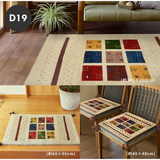 スーパSALE10倍＆4時間限定10％OFF ギャッベ ラグ・マット GABBEH Dシリーズ 45×75cm