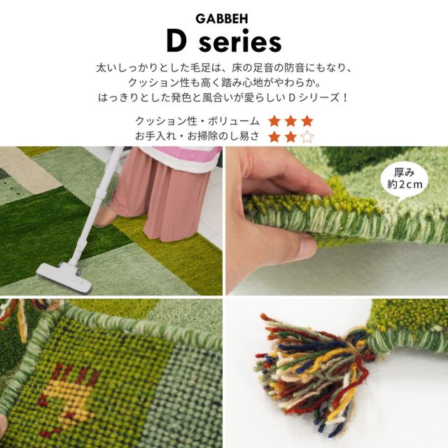 スーパSALE10倍＆4時間限定10％OFF ギャッベ ラグ・マット GABBEH Dシリーズ 60×90cm