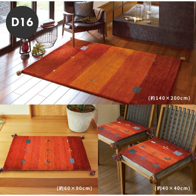 スーパSALE10倍＆4時間限定10％OFF ギャッベ ラグ・マット GABBEH Dシリーズ 70×120cm