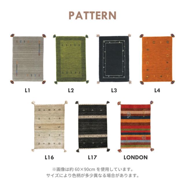 スーパSALE10倍＆4時間限定10％OFF ギャッベ ラグ・マット LORRIシリーズ 60×90cm