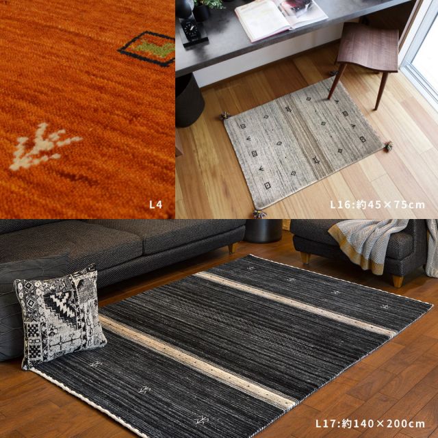 スーパSALE10倍＆4時間限定10％OFF ギャッベ ラグ・マット LORRIシリーズ 60×90cm