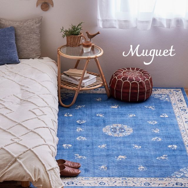 スーパSALE10倍＆4時間限定10％OFF シノワズリデザインのプリントラグ ミュゲ 130×190cm