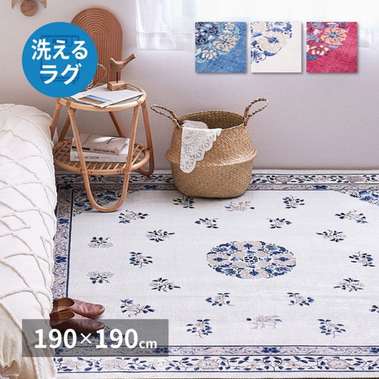 スーパSALE10倍＆4時間限定10％OFF シノワズリデザインのプリントラグ ミュゲ 190×190cm