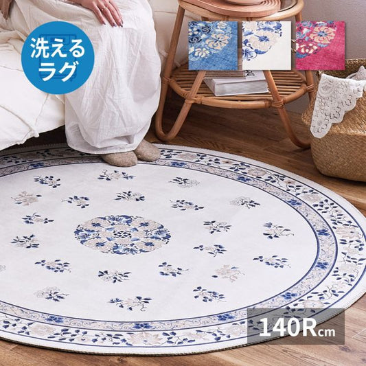 スーパSALE10倍＆4時間限定10％OFF シノワズリデザインのプリントラグ ミュゲ 直径140cm