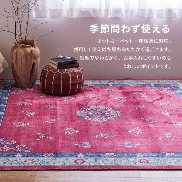 スーパSALE10倍＆4時間限定10％OFF シノワズリデザインのプリントラグ ミュゲ 直径140cm